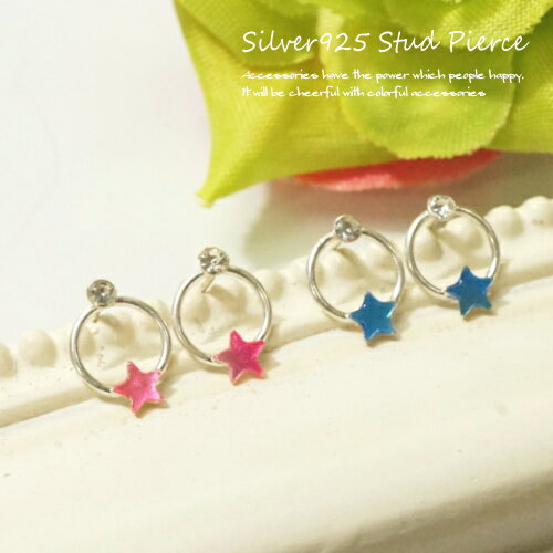 銀 - シルバーピアス 小さな星と輪っかがくっついたスタッドピアス シルバー925 silver925 シルバーアクセサリー レディースピアス