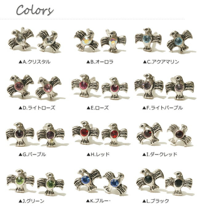 【選べる3点福袋★対象商品!!】シルバーピアス エジプトの壁画に描かれていそうな鳥のスタッドピアス 動物 アニマル シルバー925 silver925 シルバーアクセサリー バード レディースピアス mens