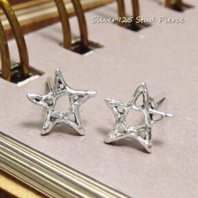 シルバーピアス 手描き風お星さまのスタッドピアス シルバー925 silver925 シルバーアクセサリー 星 スター レディースピアス