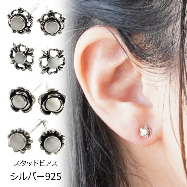 シルバーピアス 花 白 ホワイト シルバー925 silve