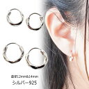 シルバーピアス 直径12mm 直径14mm 凹凸 でこぼこ 槌目 シルバー925 silver925 シルバーアクセサリー フープピアスピアス レディースピアス