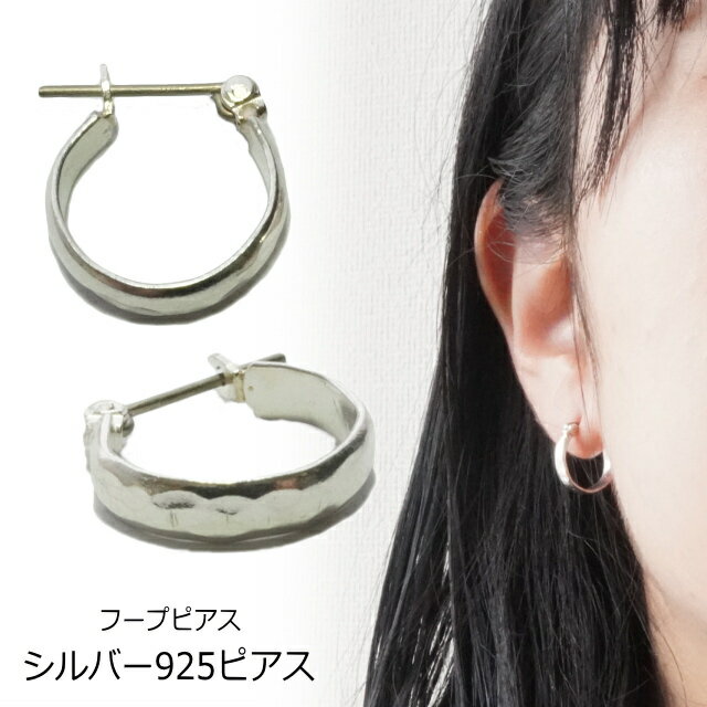 楽天アクセサリーのYUKATANゆかたんシルバーピアス 槌目 14mm クロッシング 3mm幅 チタンポスト ワンタッチ スナップ シルバー925 silver925 シルバーアクセサリー フープピアス