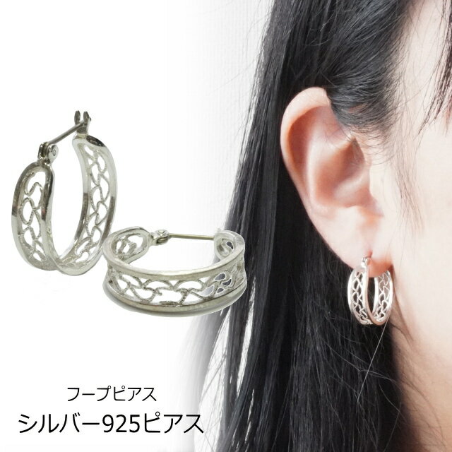 シルバーピアス 透かし クロッシング 20mm チタンポスト ワンタッチ スナップ シルバー925 