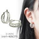 楽天アクセサリーのYUKATANゆかたんシルバーピアス 透かし クロッシング 20mm チタンポスト ワンタッチ スナップ シルバー925 silver925 シルバーアクセサリー フープピアス