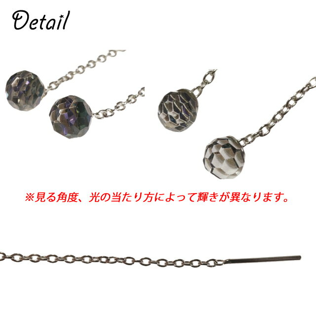 シルバーピアス オーロラ プリズム キラキラ カッティングビーズ あずきチェーン 小豆 アズキ シルバー925 silver925 シルバーアクセサリー アメリカンピアス ロングピアス