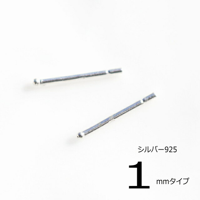 丸玉 シルバーピアス1mmシャカ球スタッドピアス シルバーボールピアス シンプル一粒ピアス レディースピアス メンズピアス シルバー925 silver925 ...