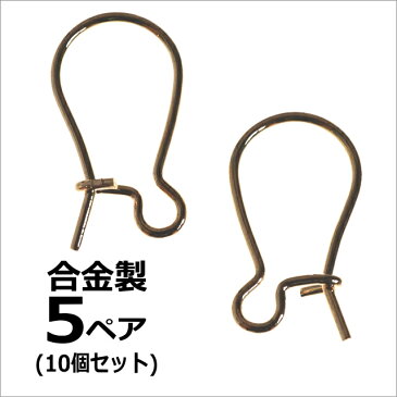合金製フック 5ペアセット(10個入り) ゴールド シルバー メッキ 金具 フック ピアス パーツ フックタイプ 手作り ハンドメイド 材料
