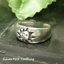 フリーサイズリング いびつな表情の太陽を中心に掲げた足指リング シルバー925 silver925 シルバーアクセサリー 指輪 足指リング トゥリング トウリン...