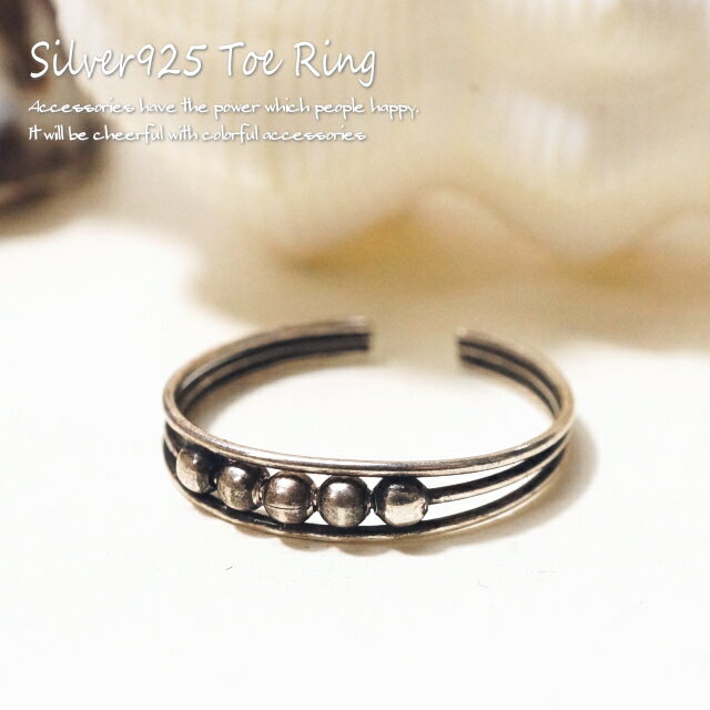 フリーサイズリング シンプルな5粒ビーズの細見トウリング シルバー925 silver925 シルバーアクセサリー 指輪 足指リング トゥリング トウリング ピ...