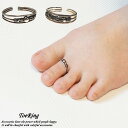 フリーサイズリング トゥリング バリスタイル エスニック シャカ玉 シルバー925 silver925 シルバーアクセサリー 指輪 足指リング 足指用 トウリン...