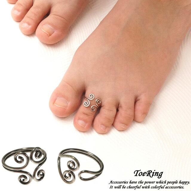 フリーサイズリング トゥリング 渦巻き ぐるぐる ハート シルバー925 silver925 シルバーアクセサリー 指輪 足指リング 足指用 トウリング ピンキ...