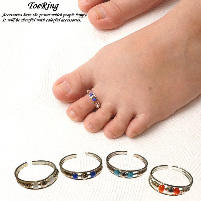 フリーサイズリング トゥリング カラフルビーズ シャカ玉 丸球 バリスタイル シルバー925 silver925 シルバーアクセサリー 指輪 足指リング 足指用...