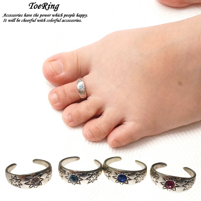 フリーサイズリング トゥリング 太陽 笑顔 ガラスストーン キラキラ シルバー925 silver925 シルバーアクセサリー 指輪 足指リング 足指用 トウリ...