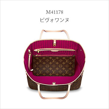 【送料無料】【新品】LOUISVUITTONトートバッグモノグラムネヴァーフルMMポーチ付き未使用ネバーフルトートバックルイヴィトントートバックルイヴィトンネヴァーフルMMバッグギフト誕生日プレゼント母妻彼女女性M40995M41178M50366M41177M41388