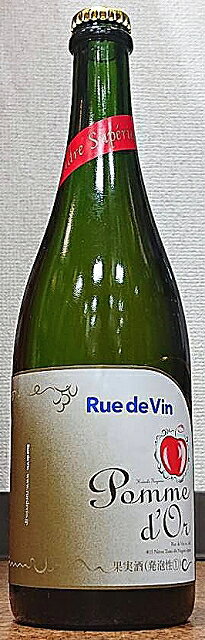 Rue de Vin リュードヴァ