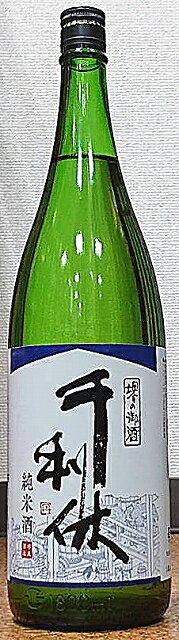 千利休 (せんのりきゅう) 純米酒 1800ml【大阪府】【