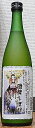 三芳菊(みよしきく) 山廃酒母しぼり 無濾過生原酒 上澄み汲...