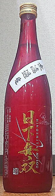 日下無双 (ひのしたむそう) 純米大吟醸45 無濾過 生 720ml 【天吹酒造】【佐賀県】【日本酒】