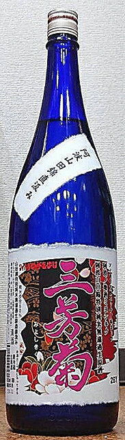 内容量・アルコール度数1800ml・16度 1ケース入数 6本 呑み方 冷やから燗までお好みで 保存方法 要冷蔵 原材料 米（国産）・米麹（国産米） 原料米 阿波山田錦100％ 精米歩合 60% 日本酒度 ±0【要冷蔵の為クール便にて送らせて頂きますので必ず配送方法「クール便」をお選び下さい！お選びになられなかった場合でもクール便に変更させて頂きます！】 　◆◇　Guide　◇◆ 全量地元の山田錦を使用し60％まで精米し徳島酵母で醸した特別純米酒。甘酸っぱい味わいが徐々にクセになっていく中毒性の高さは流石の三芳菊。甘くてもダレないシャープな酸、飽きの来ないキレの良さ。一般的なフルーティなお酒を遥かに越えた「日本酒」を是非一度お試し下さい。