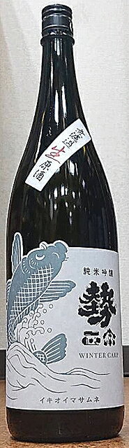 勢正宗 (いきおいまさむね) 令和5BY Winter CARP 純米吟醸 無濾過生原酒 1800ml 【丸世酒造店】【長野県】【数量限定】【59醸】