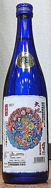 三芳菊 みよしきく 特別純米 徳島五百万石 無濾過 生原酒 大地の夢 720ml【令和2BY】【超フルーティー】【徳島県】【三芳菊酒造】【馬宮杜氏による新しい日本酒の形】【四国】【果実酒の様な日…