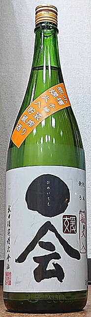 媛一会 (ひめいちえ) 手締め小槽袋搾り 純米吟醸 瓶燗火入貯蔵酒 1800ml 【令和3BY】【武田酒造】【愛媛県】【西条市】【日本心】