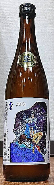 楽天こだわりの酒屋遊銘館三芳菊（みよしきく） 令和2BY 零（ぜろ） ZERO 山田錦等外米 無濾過生原酒 おりがらみ 720ml 【超フルーティー】【徳島県】【三芳菊酒造】【馬宮杜氏による新しい日本酒の形】【四国】【果実酒の様な日本酒】【フレッシュ】【中元】【歳暮】【ジューシー】