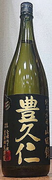 豊久仁 (とよくに) 純米吟醸 山田錦 原酒 一回火入れ 1800ml 【豊国酒造】【福島県】【R2BY】【豊國酒造】