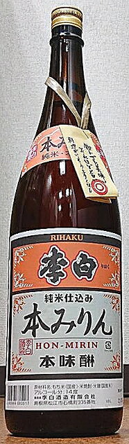 李白 りはく 純米仕込み 本みりん 1800ml【島根県】【松江市】【李白酒造】