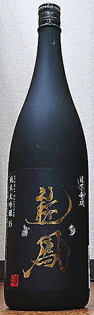 日下無双 (ひのしたむそう) 純米大吟醸35 龍鳳 720ml 【天吹酒造】【佐賀県】【日本酒】