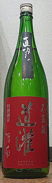 道灌 (どうかん) 令和5BY 特別純米 生原酒 渡船 直汲み 1800ml 【滋賀県】【太田酒造】