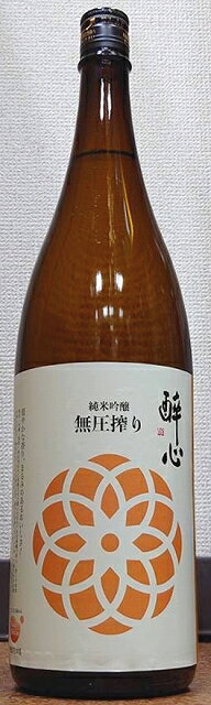 醉心(すいしん) 純米吟醸 無圧搾り (秋) 1800ml【令和4BY】【広島県】【三原市】【酔心山根本店】【横山大観が終生愛飲した銘酒】【限定品】【酔心】