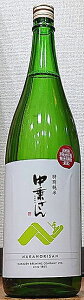 中乗さん (なかのりさん) 特別純米酒 1800ml 【長野県】【御嶽山伏流水】【中善酒造店】【地酒】【日本酒】【木曽谷】