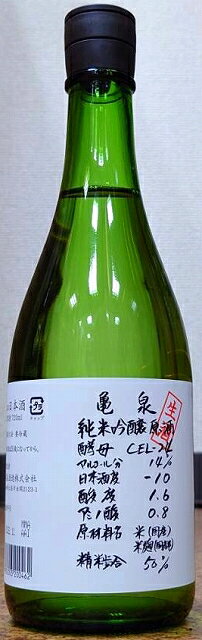 亀泉(かめいずみ) 純米吟醸生原酒 CEL(セル)-24 八反錦 720ml【令和5BY】【高知県】【亀泉酒造】