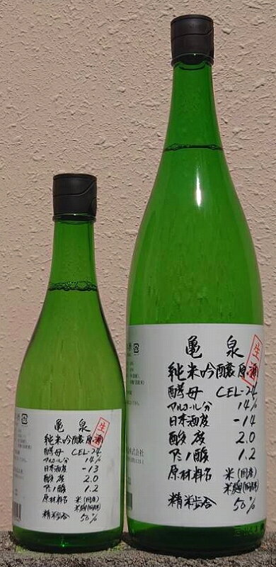 亀泉(かめいずみ) 純米吟醸生原酒 CE