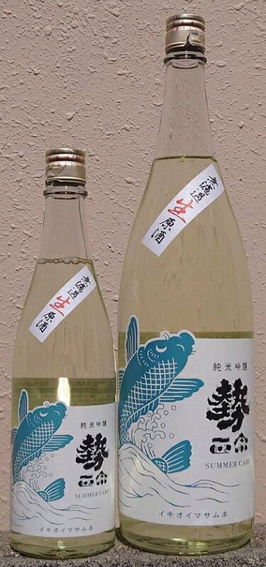 勢正宗 (いきおいまさむね) Summer carp 純米吟醸 無濾過生原酒 1800ml 【令和5BY】【丸世酒造店】【長野県】【数量限定】【59醸】【夏酒】