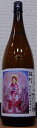 三芳菊(みよしきく) 雄町 純米吟醸 無濾過生原酒 直汲み 令和4BY新酒 1800ml【超フルーティー】【徳島県】【三芳菊酒造】【フレッシュ】【ジューシー】