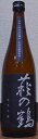 萩の鶴 (はぎのつる) 令和3BY 純米吟醸 原酒 雄町 氷温熟成酒 720ml【萩野酒造】【宮城県】【特約店限定】