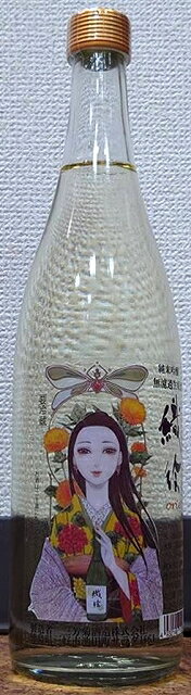 三芳菊(みよしきく) 純米吟醸 織絵 おりえ 無濾過 生原酒