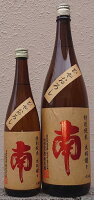 南(みなみ) 特別純米 ひやおろし 【令和6BY/2025年産】【南酒造場】【日本酒】【高知県】【ひやおろし】【土佐】【秋あがり】