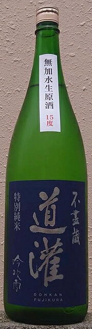 道灌 どうかん 令和4BY 特別純米 生原酒 吟吹雪 無加水 1800ml 【滋賀県】【太田酒造】