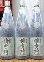 侍士の門 さむらいのもん 1800ml ×3本 【送料無料】【太久保酒造】 【鹿児島県】 【侍の門】