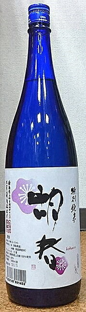 三芳菊(みよしきく) 特別純米 胡春 こはる 1800ml【フルーティー】【徳島県】【三芳菊酒造】【馬宮杜氏による新しい日本酒の形】【ジューシー】 1