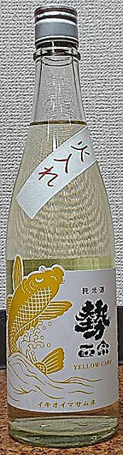 勢正宗 (いきおいまさむね) 純米酒 YELLOW CARP 瓶燗火入れ 720ml 【令和4BY】【丸世酒造店】【長野県】【数量限定】【59醸】【秋あがり】