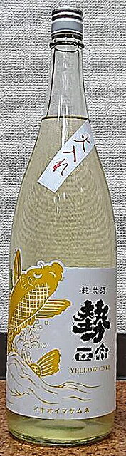 勢正宗 (いきおいまさむね) 純米酒 YELLOW CARP 瓶燗火入れ 1800ml【令和4BY】【丸世酒造店】【長野県】【数量限定】【59醸】【秋あがり】