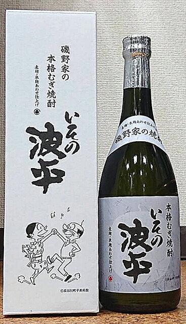 いその波平 麦 720ml【限定品】【明