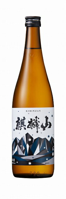 麒麟山（きりんざん） 超辛口 720ml 