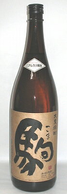 駒(こま) 1800ml【麦焼酎】【宮崎県産