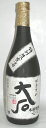 大石(おおいし) 720ml 【熊本県】【球磨産】【大石酒造場】