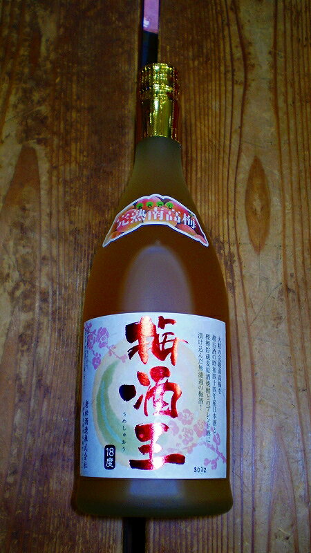 楽天市場】梅酒王の通販 楽天市場】梅酒王の通販